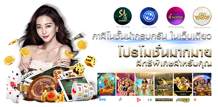 สัมผัสประสบการณ์ใหม่ล่าสุดกับ เว็บคาสิโนออนไลน์ BOSOPLUS
