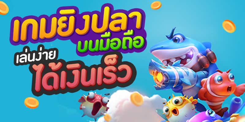 พบกับ 5 อันดับของเกมยิงปลายอดนิยม อันดับ 1

